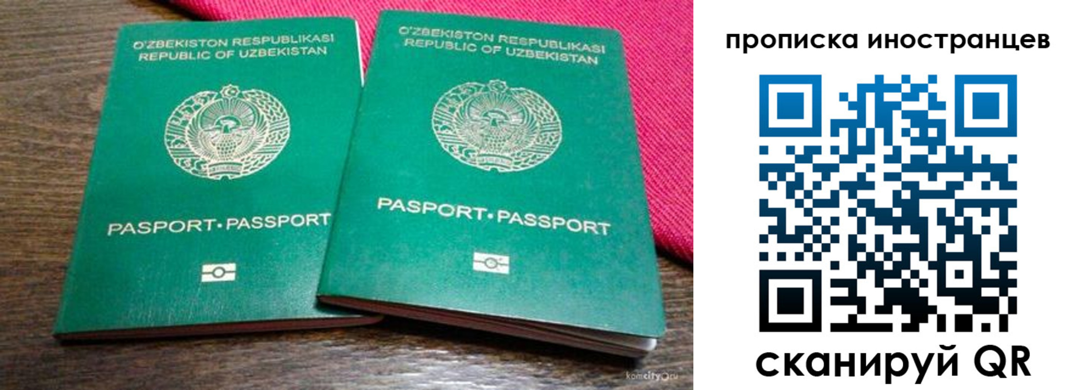 временная регистрация законно в Мариинске