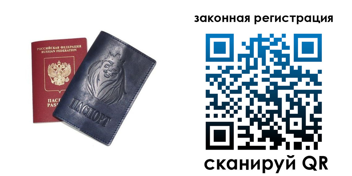 прописка штамп в Мариинске